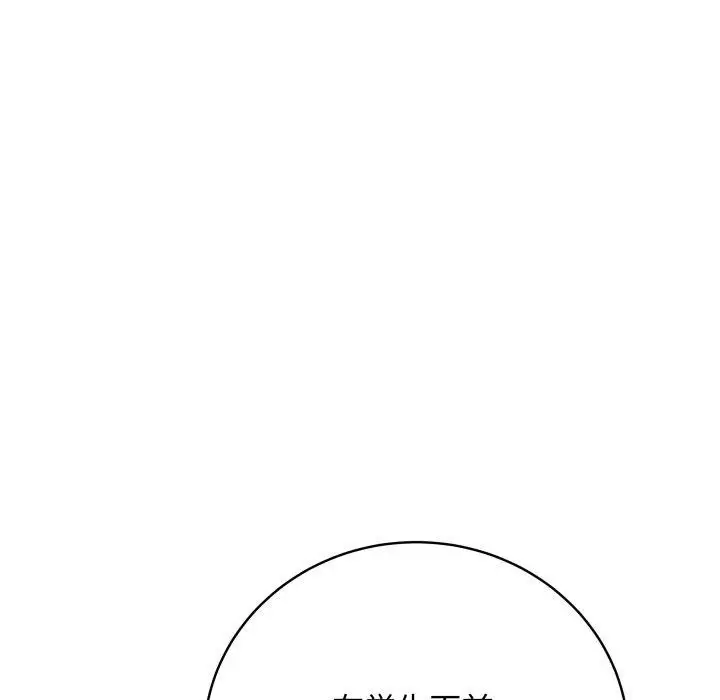 漫画《最后的冲刺》第6话第78张图