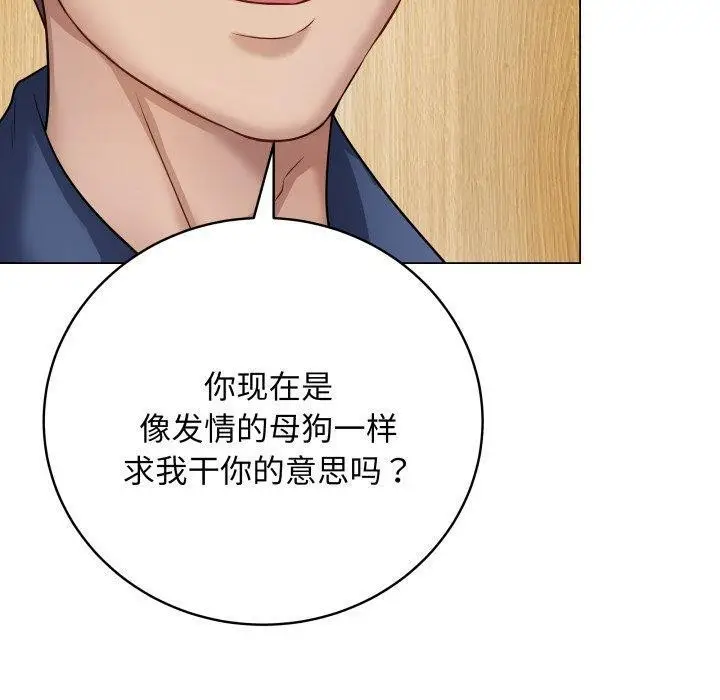 漫画《最后的冲刺》第6话第80张图