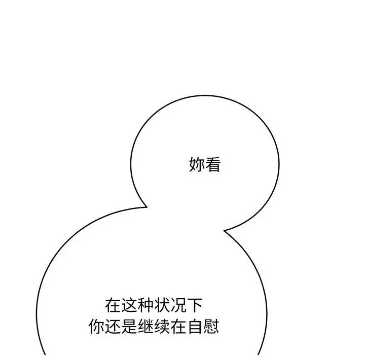 漫画《最后的冲刺》第6话第85张图