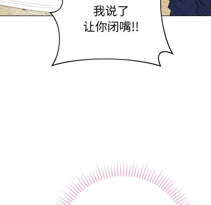 漫画《最后的冲刺》第6话第88张图
