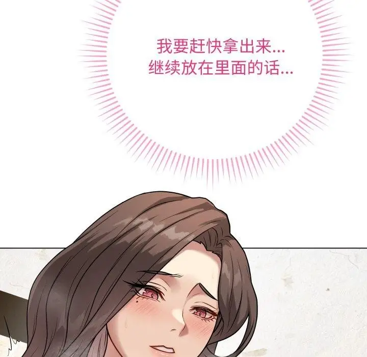 漫画《最后的冲刺》第6话第89张图