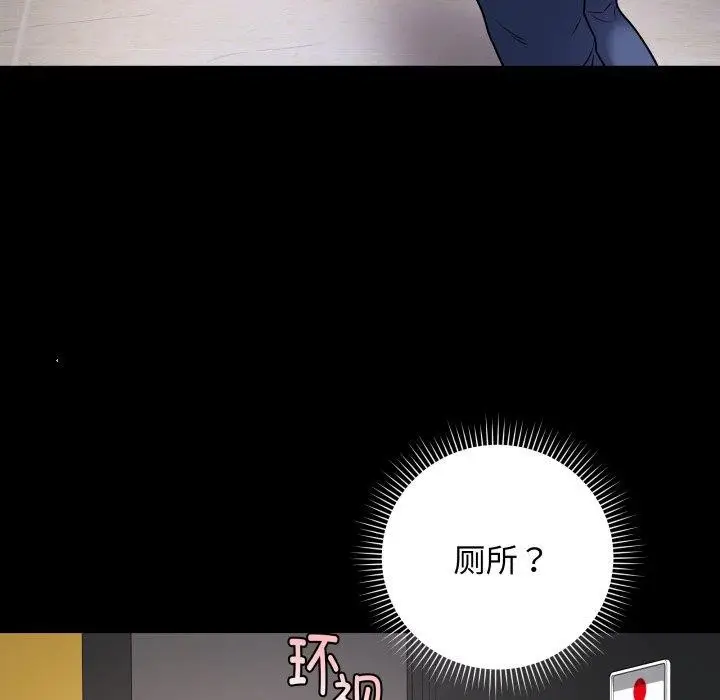 漫画《最后的冲刺》第6话第9张图