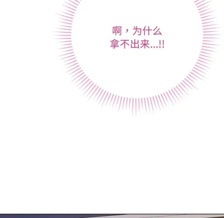 漫画《最后的冲刺》第6话第94张图