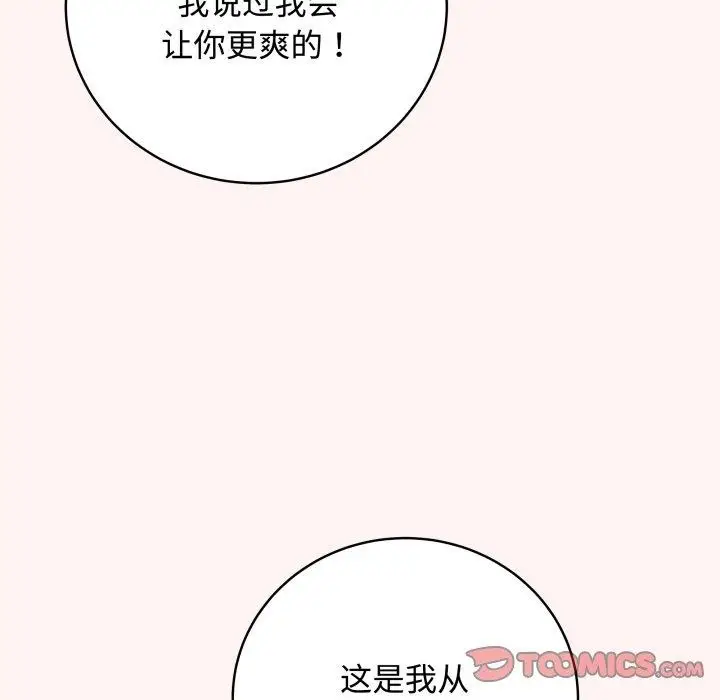 漫画《最后的冲刺》第7话第100张图