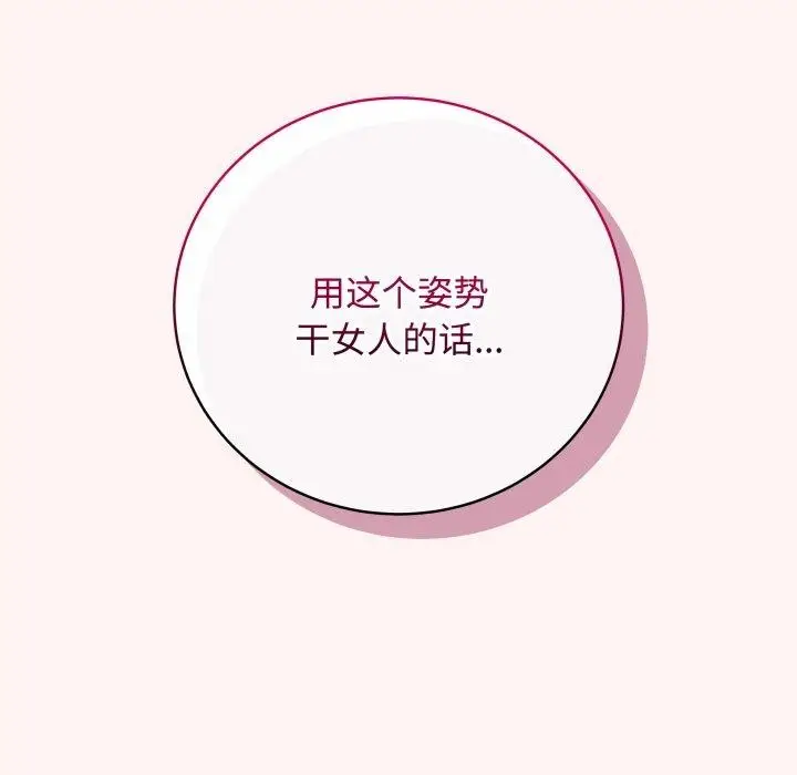漫画《最后的冲刺》第7话第103张图