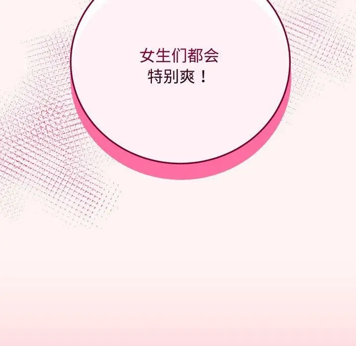 漫画《最后的冲刺》第7话第107张图