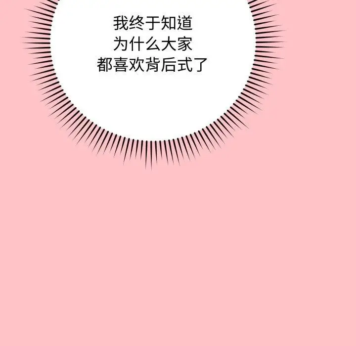 漫画《最后的冲刺》第7话第113张图