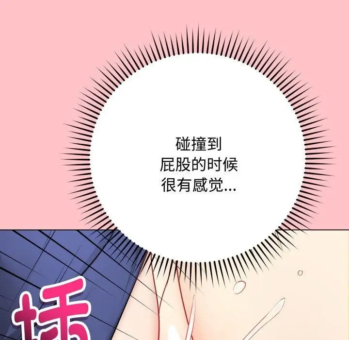 漫画《最后的冲刺》第7话第114张图