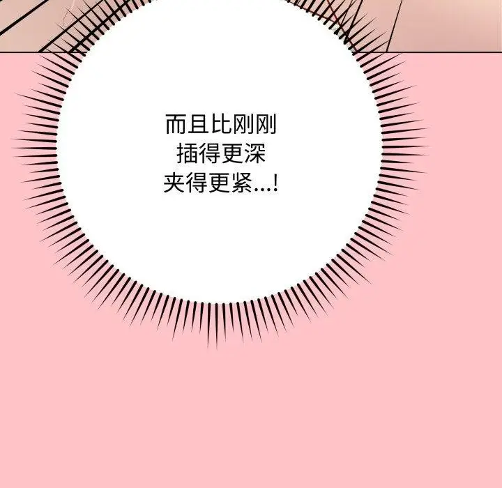 漫画《最后的冲刺》第7话第116张图