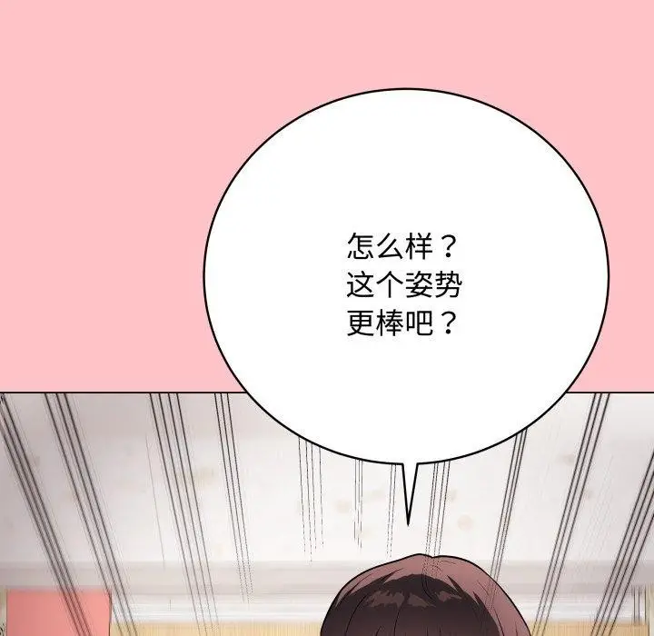 漫画《最后的冲刺》第7话第117张图
