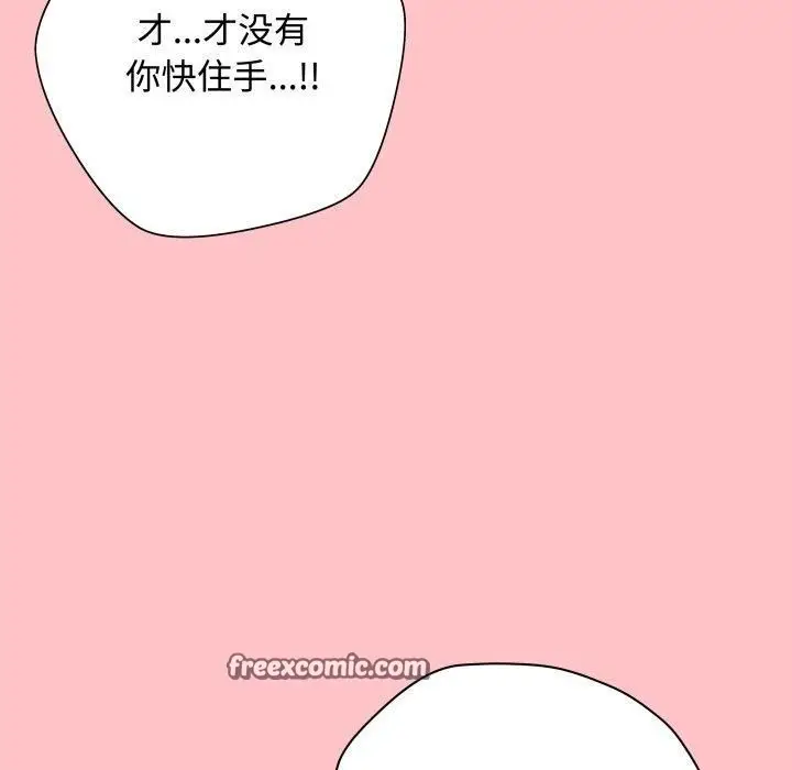 漫画《最后的冲刺》第7话第120张图