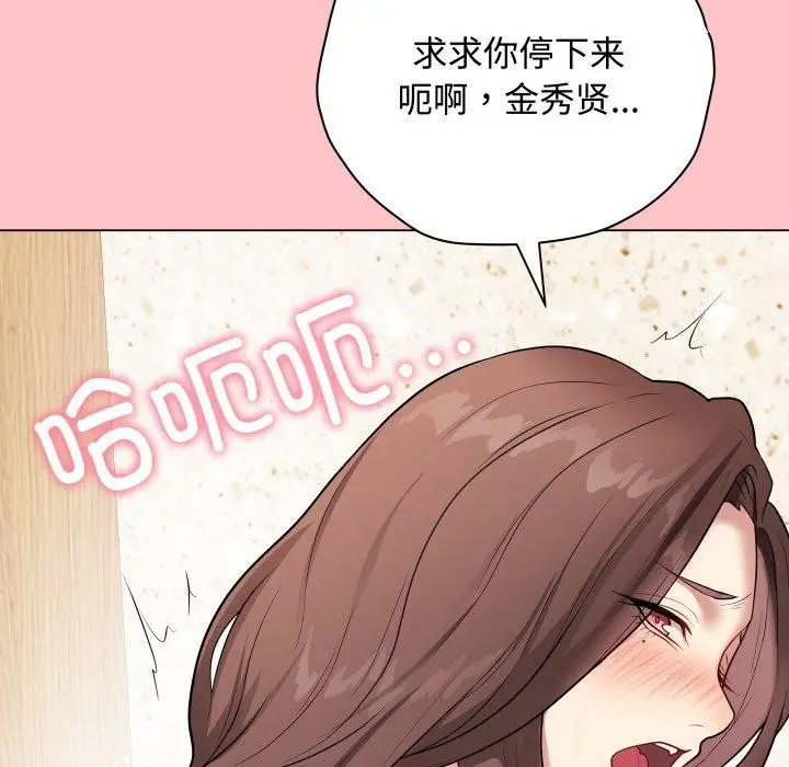 漫画《最后的冲刺》第7话第121张图