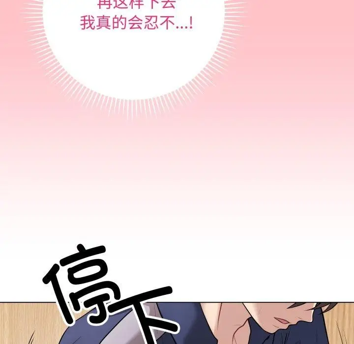 漫画《最后的冲刺》第7话第123张图