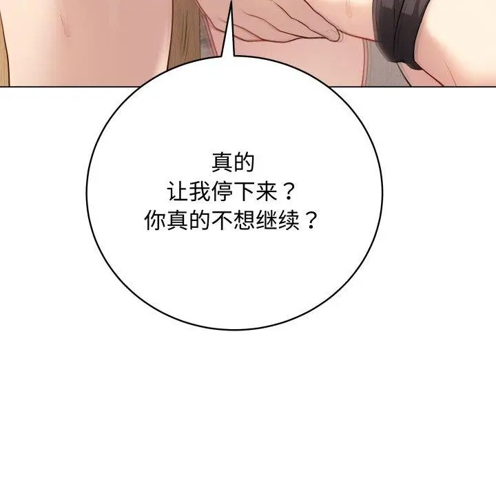 漫画《最后的冲刺》第7话第125张图