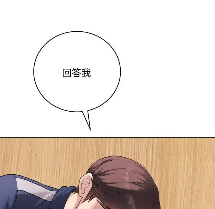 漫画《最后的冲刺》第7话第126张图