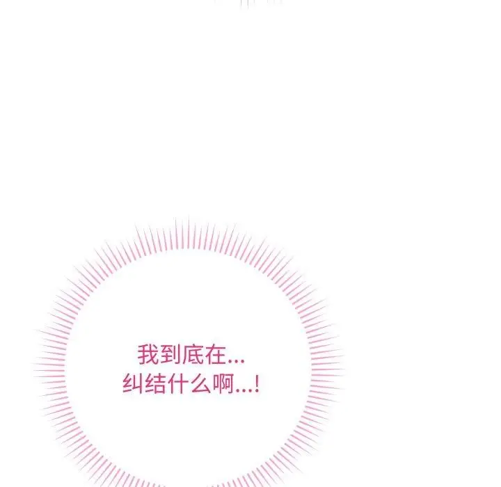 漫画《最后的冲刺》第7话第131张图