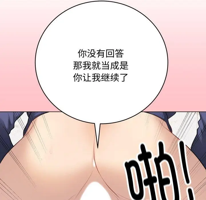 漫画《最后的冲刺》第7话第134张图