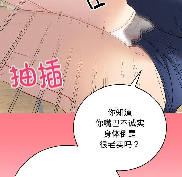漫画《最后的冲刺》第7话第139张图