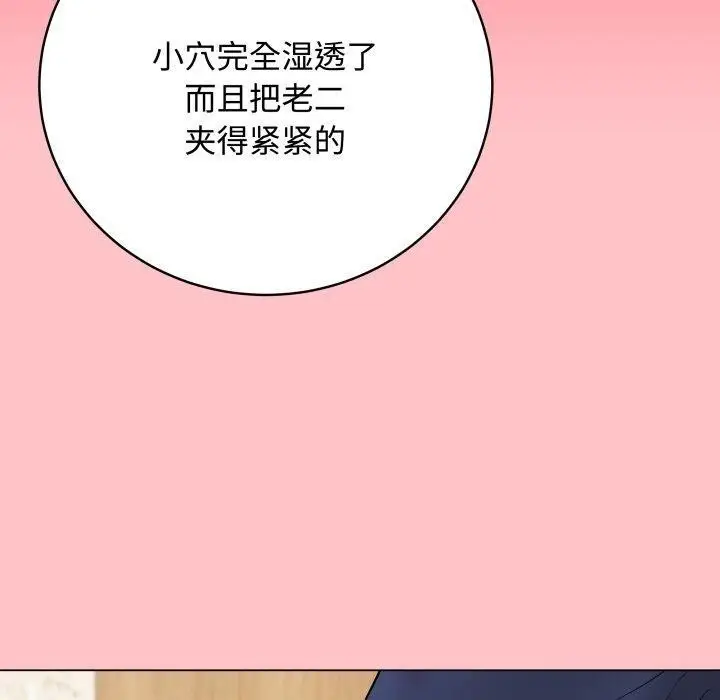漫画《最后的冲刺》第7话第140张图