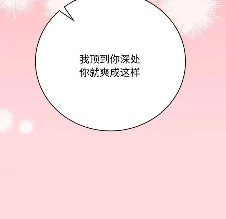 漫画《最后的冲刺》第7话第152张图