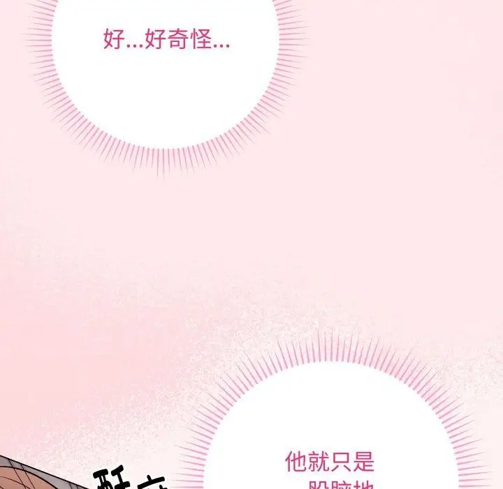 漫画《最后的冲刺》第7话第155张图