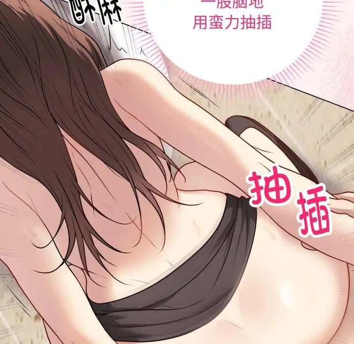 漫画《最后的冲刺》第7话第156张图