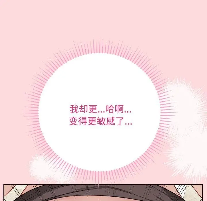 漫画《最后的冲刺》第7话第158张图