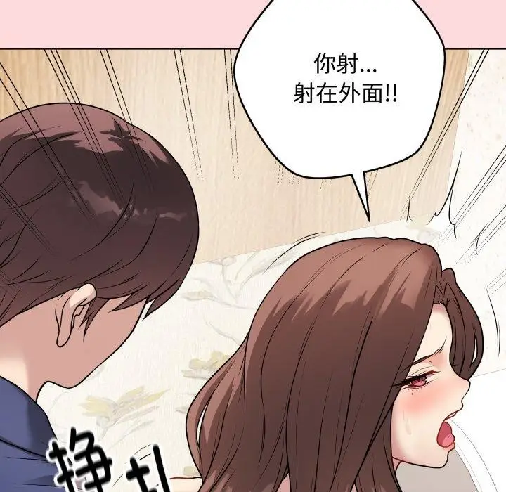 漫画《最后的冲刺》第7话第166张图