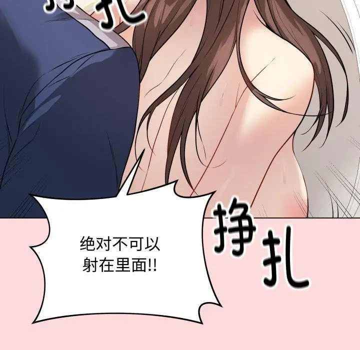 漫画《最后的冲刺》第7话第167张图