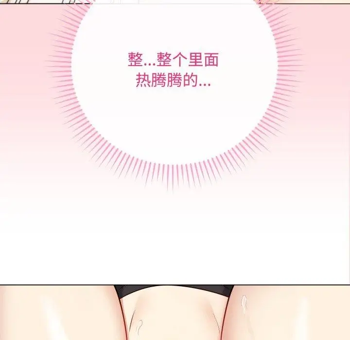 漫画《最后的冲刺》第7话第181张图