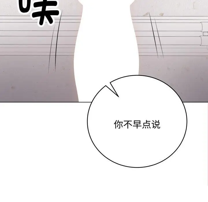 漫画《最后的冲刺》第7话第183张图