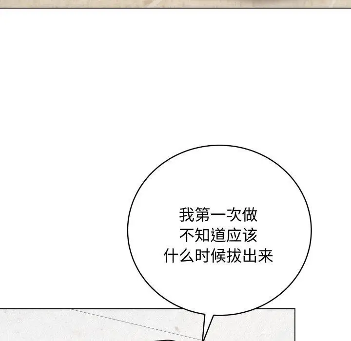 漫画《最后的冲刺》第7话第186张图
