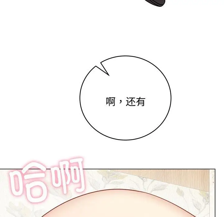 漫画《最后的冲刺》第7话第191张图