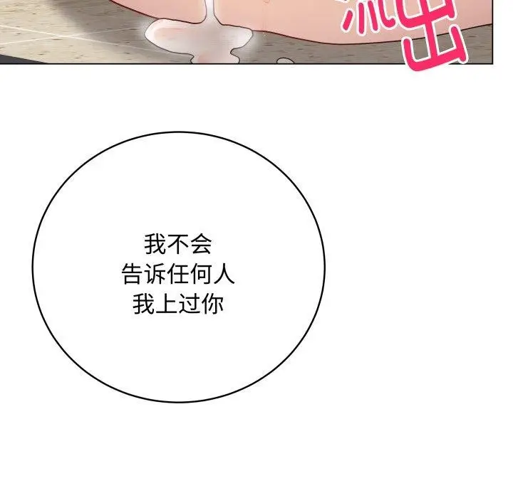漫画《最后的冲刺》第7话第193张图