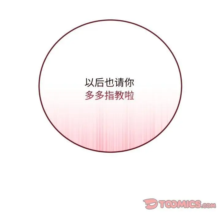 漫画《最后的冲刺》第7话第196张图