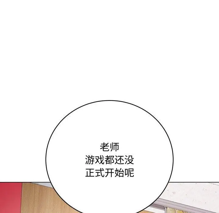 漫画《最后的冲刺》第7话第20张图