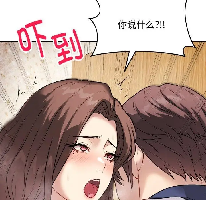漫画《最后的冲刺》第7话第23张图