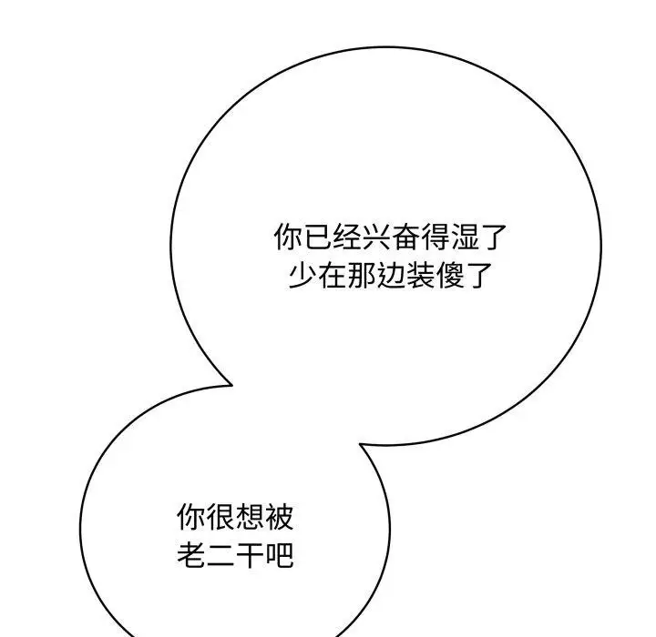 漫画《最后的冲刺》第7话第28张图