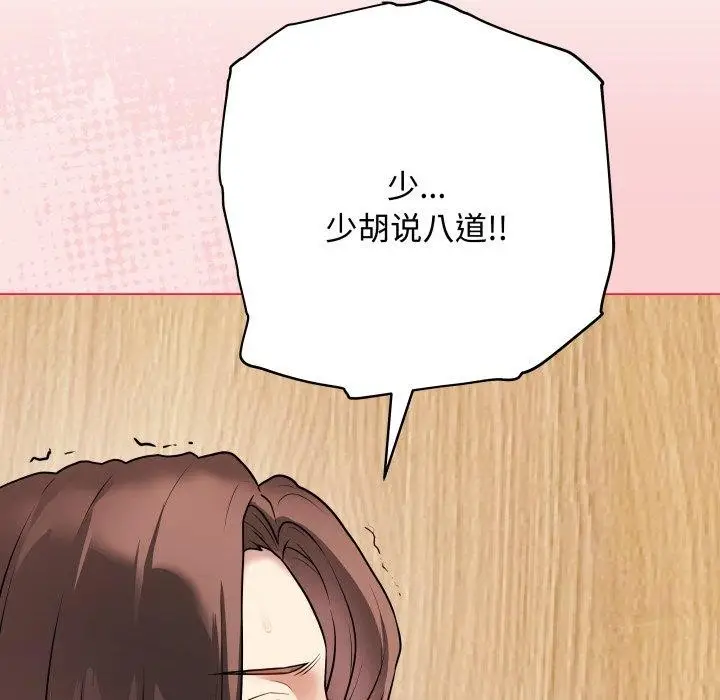 漫画《最后的冲刺》第7话第31张图