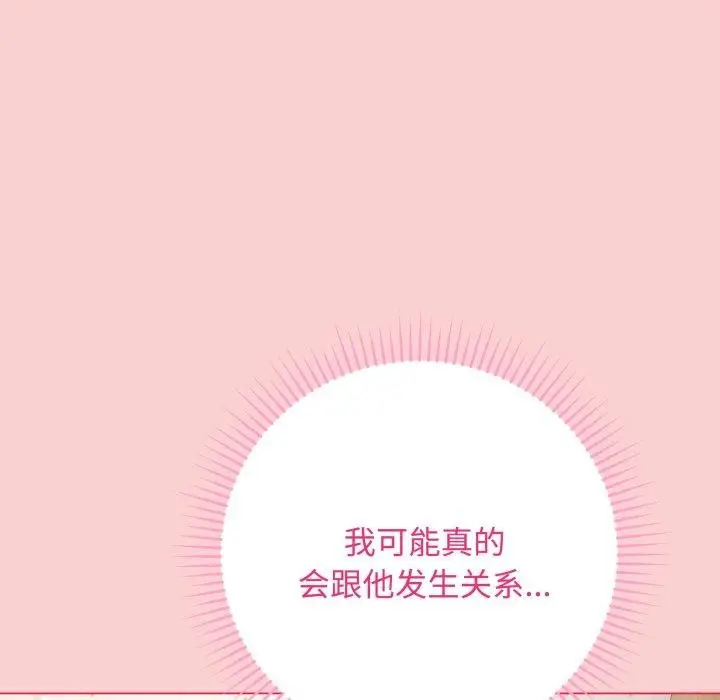 漫画《最后的冲刺》第7话第34张图