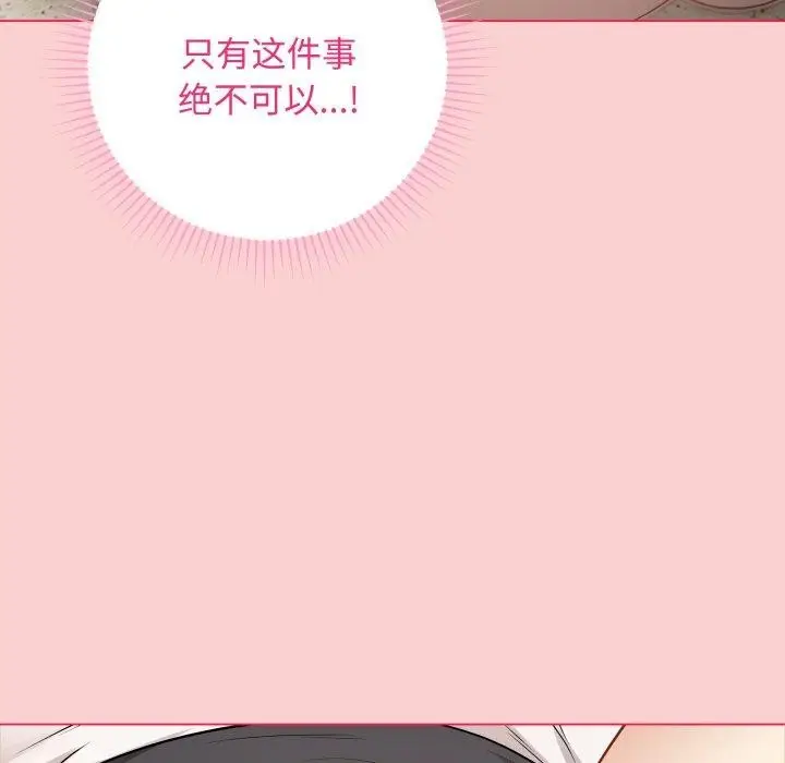 漫画《最后的冲刺》第7话第37张图