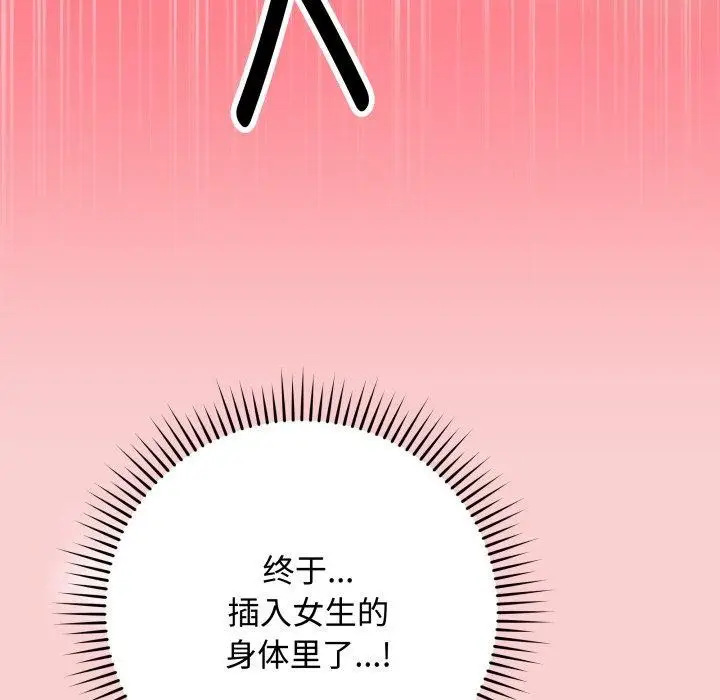 漫画《最后的冲刺》第7话第49张图