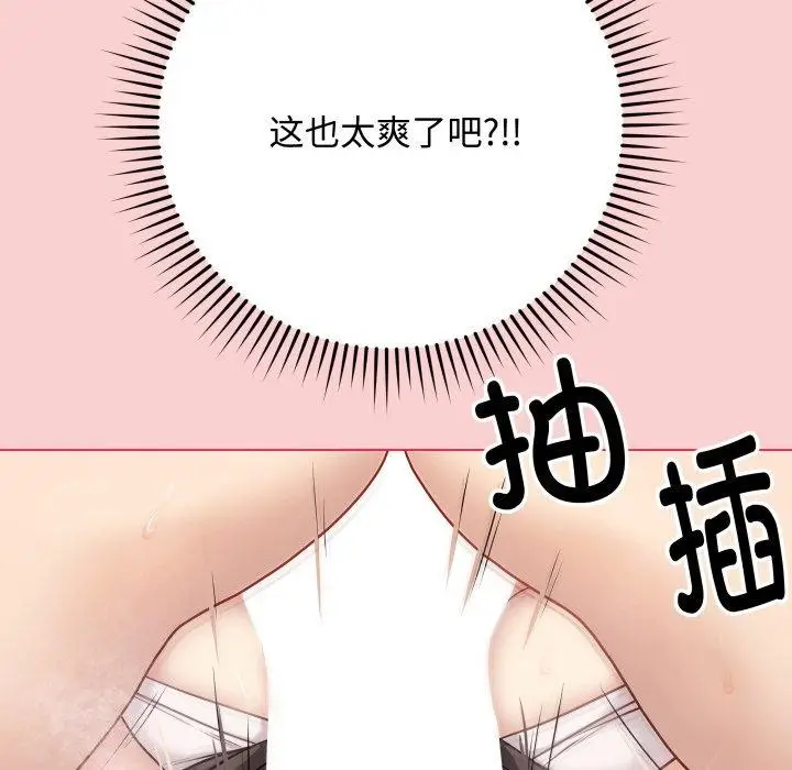 漫画《最后的冲刺》第7话第55张图