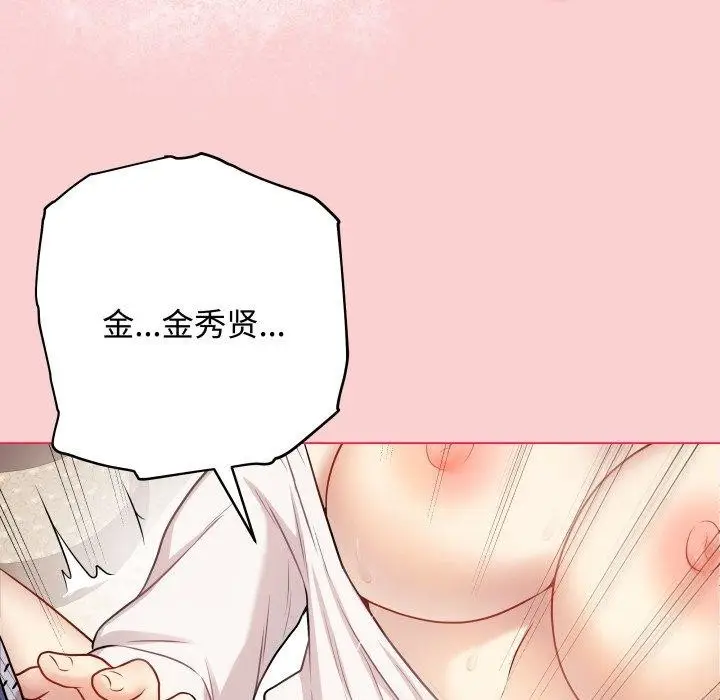 漫画《最后的冲刺》第7话第61张图