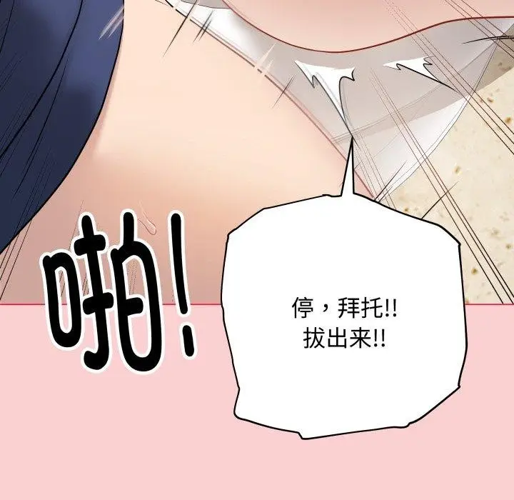 漫画《最后的冲刺》第7话第63张图