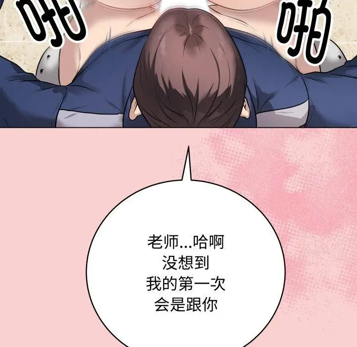 漫画《最后的冲刺》第7话第66张图
