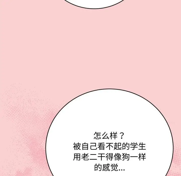 漫画《最后的冲刺》第7话第67张图