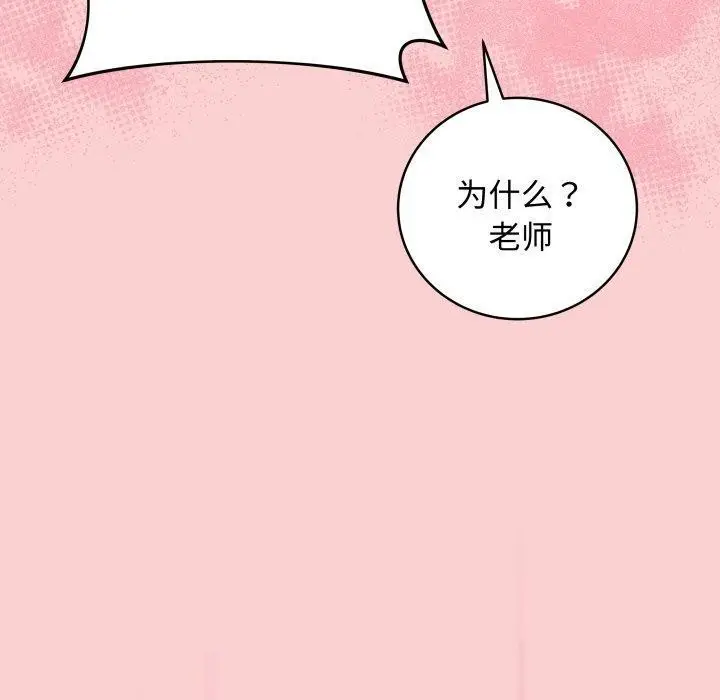 漫画《最后的冲刺》第7话第70张图