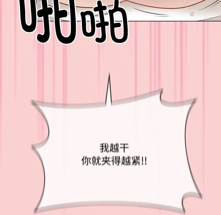 漫画《最后的冲刺》第7话第74张图