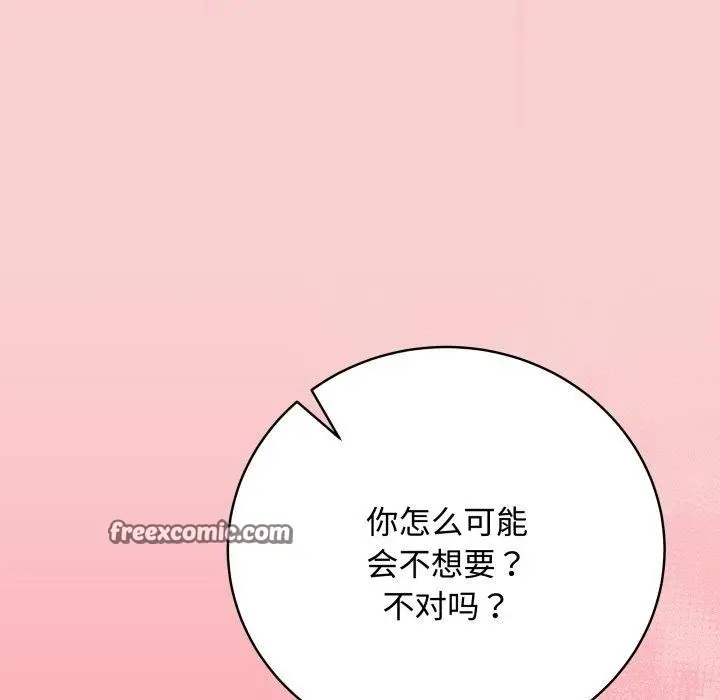 漫画《最后的冲刺》第7话第75张图